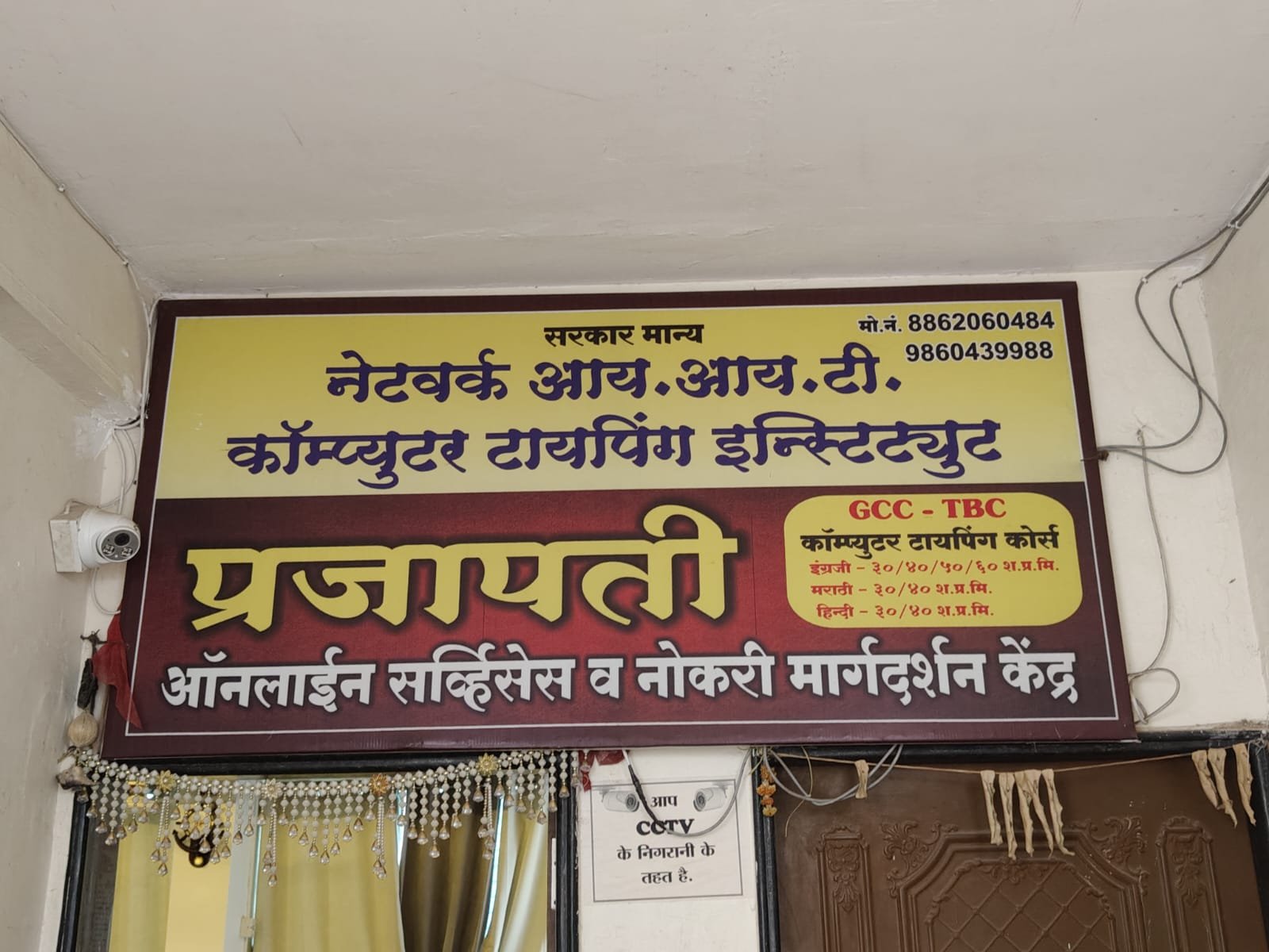 Enterance